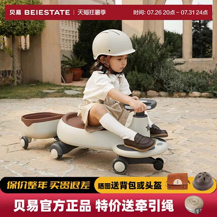 贝易典藏扭扭车儿童礼物溜溜车防侧翻摇摇车宝宝玩具推杆官方正品