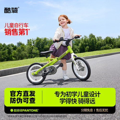 酷骑迅猛龙儿童自行车超轻脚踏车