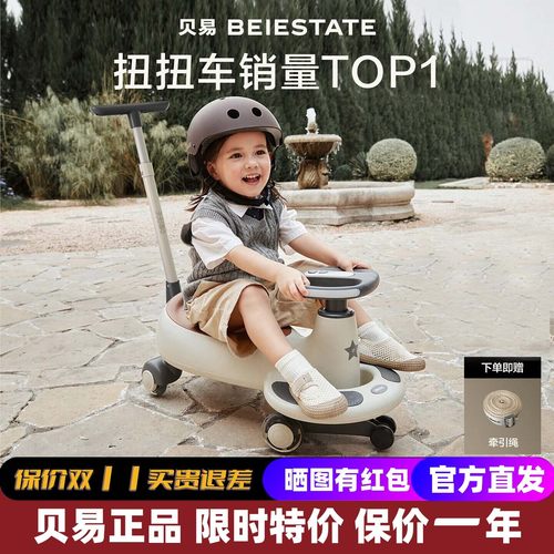 贝易扭扭车儿童溜溜车