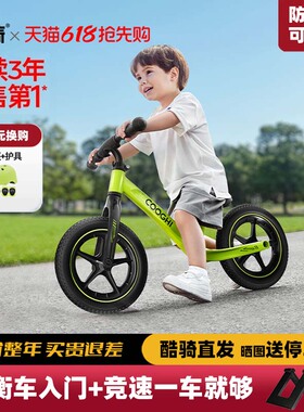 酷骑S3儿童平衡车S2滑行1-2-3-6-8岁小童滑步平行车自行车入门