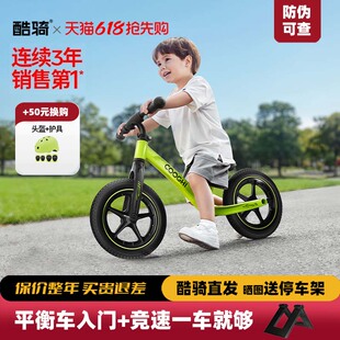 酷骑S3儿童平衡车S2滑行1-2-3-6-8岁小童滑步平行车自行车入门