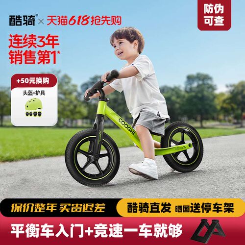 酷骑儿童平衡车S3滑行1-2-3-6岁