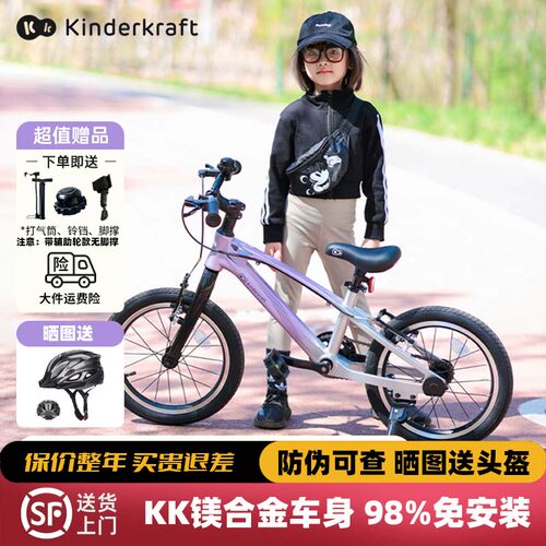kinderkraft儿童自行车5到12岁