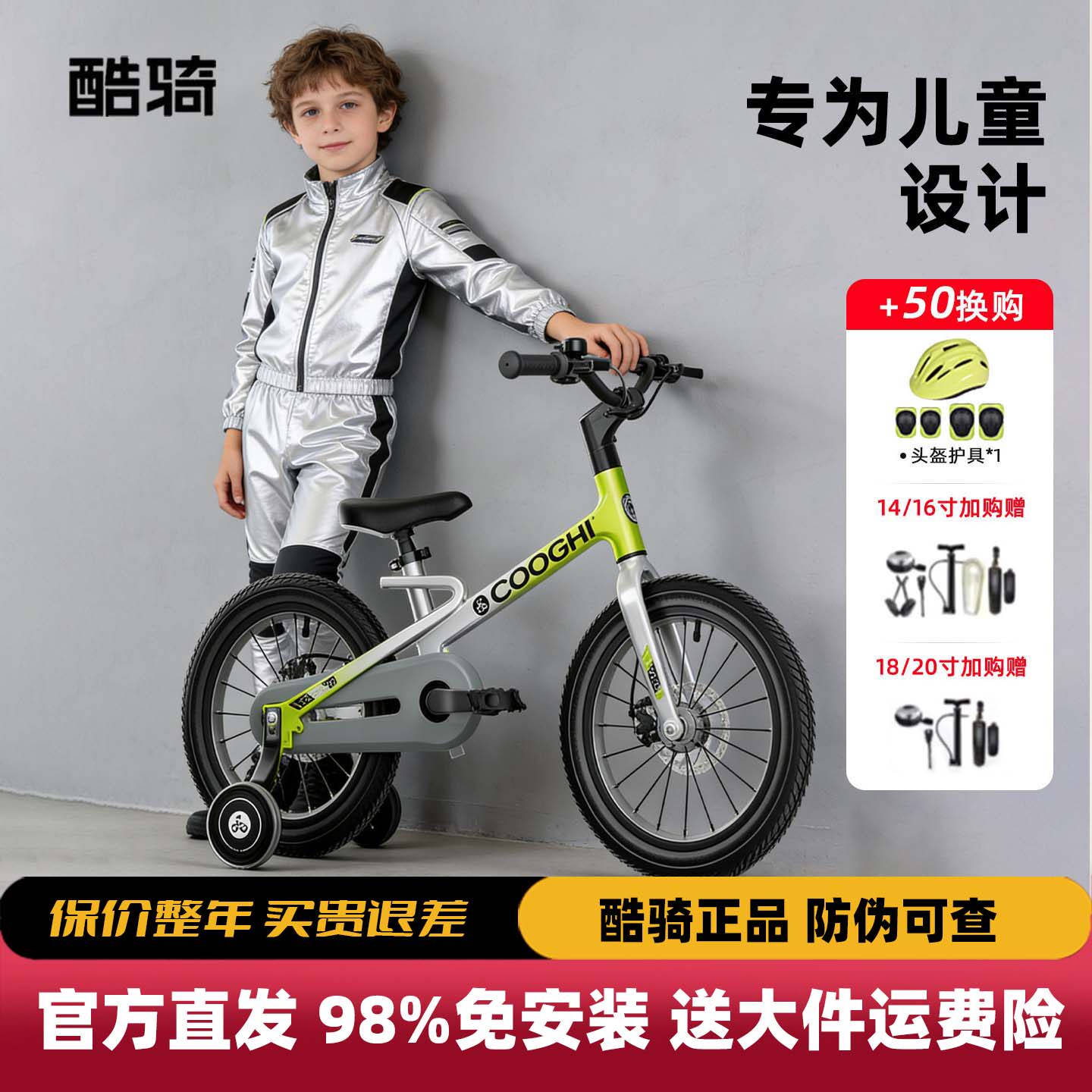 酷骑迅猛龙儿童自行车女孩男孩脚踏车3一6一8一12岁16/20寸单车F1