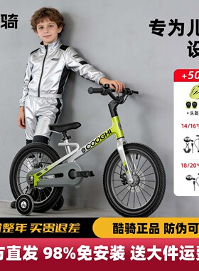 酷骑迅猛龙儿童自行车女孩男孩脚踏车3一6一8一12岁16/20寸单车F1