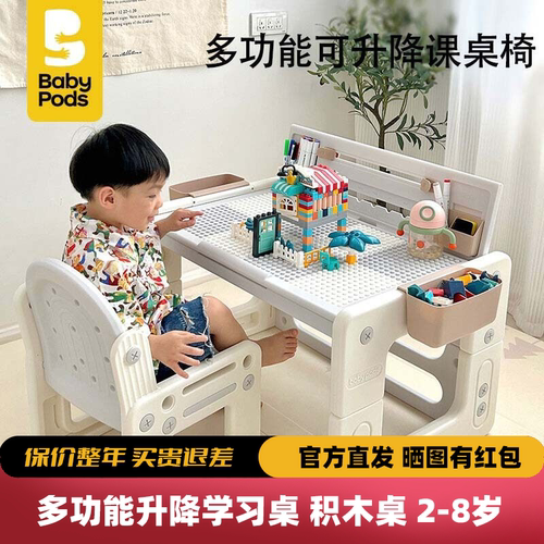 新款小学生可升降学习桌