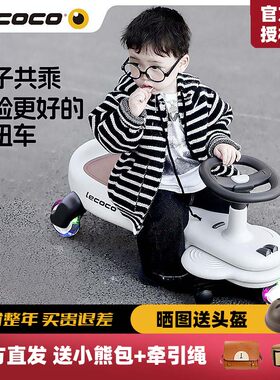 lecoco闪光静音轮儿童扭扭车