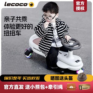 lecoco闪光静音轮儿童扭扭车