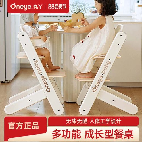 丸丫新款宝宝成长餐椅