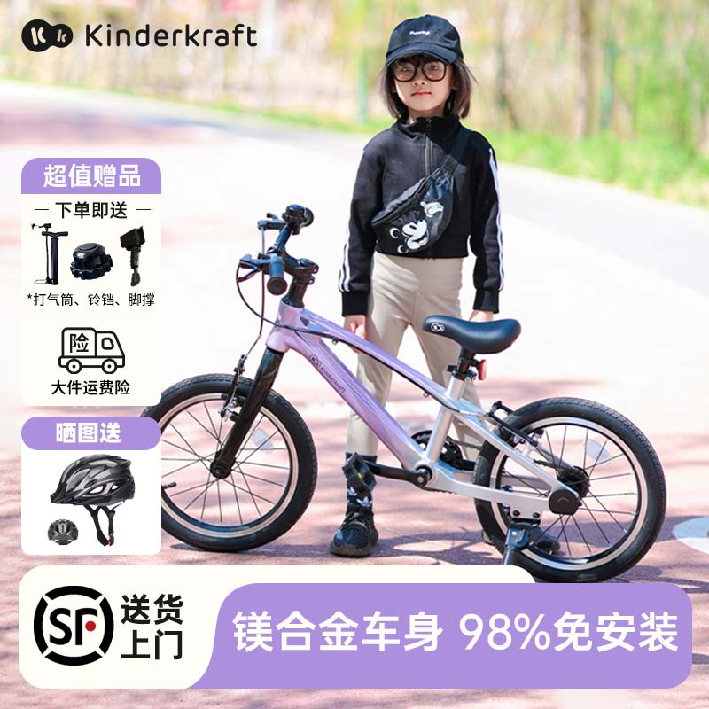 kinderkraft兒童自行車5到12歲