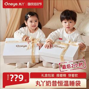 丸丫奶昔睡袋婴儿秋冬款恒温分腿纯棉宝宝儿童春秋防踢被四季通用