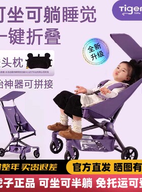 小虎子新款T3儿童遛娃神器婴儿推车可坐可躺轻便折叠宝宝外出伞车