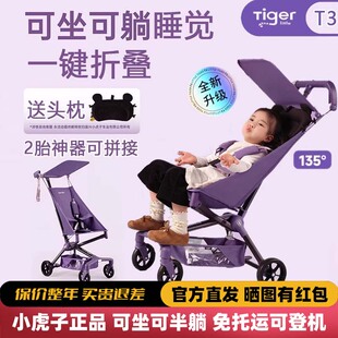 小虎子新款T3儿童遛娃神器婴儿推车可坐可躺轻便折叠宝宝外出伞车
