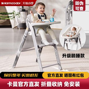 卡曼守护宝宝餐椅成长椅儿童婴儿餐桌椅家用多功能折叠吃饭学坐椅