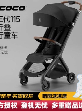 lecoco乐卡四轮口袋推车轻便折叠婴儿童手推车超轻可登机遛娃神器