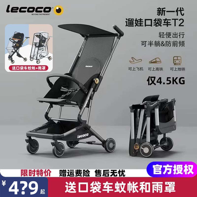 lecoco乐卡超轻便可折叠遛娃神器