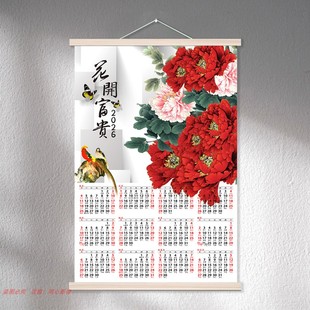 日历2026年新款定制来图挂历全年一张牡丹竹装饰画单张年历挂墙画
