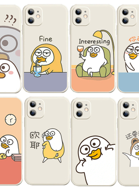 小刘鸭表情包手机壳适用苹果17/16/15硅胶14plus情侣13卡通iphone12promax可爱11魅族21一加TURBO6v/ace6