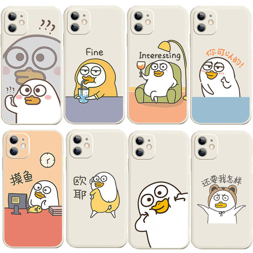 小刘鸭表情包手机壳适用苹果17/16/15硅胶14plus情侣13卡通iphone12promax可爱11魅族21一加TURBO6v/ace6