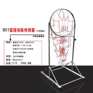 传球架不锈钢篮球传球器中考训练器材篮球训练钻圈架