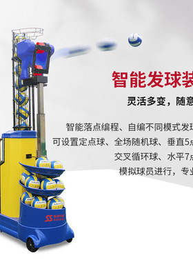 斯波阿斯V2201A排球自动智能发球机训练器材教练机比赛专用装备