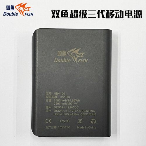 双鱼超级三代发球机移动电源 超级3代发球机备用电源 备用电池包