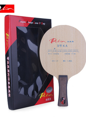 正品 Palio拍里奥 KA弧圈进攻型五层纯木专业乒乓球底板球拍