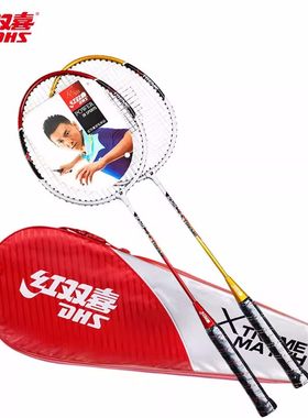 红双喜羽1021毛球拍对拍套装铝合金双拍两支训练娱乐拍附赠尼龙球