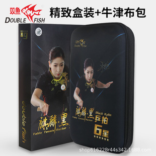 双鱼初学乒乓球拍直横拍长柄单拍学生业余比赛麒麟球拍