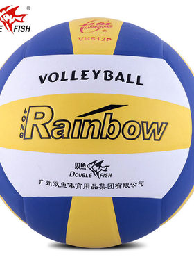 双鱼VH512P排球5号排球比赛训练中考学生用球充气排球男女