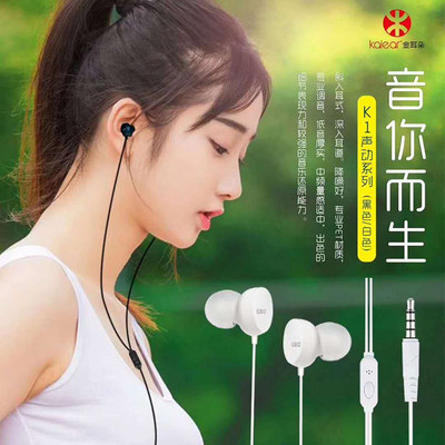 金耳朵 K1重低音入耳式通用带麦HIFI耳机 听歌打电话上网课