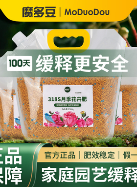 长效缓释肥颗粒植物通用型318S多肉兰花花卉龟背竹专用官方旗舰店