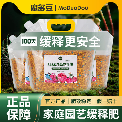 花肥家用盆栽通用缓释肥颗粒