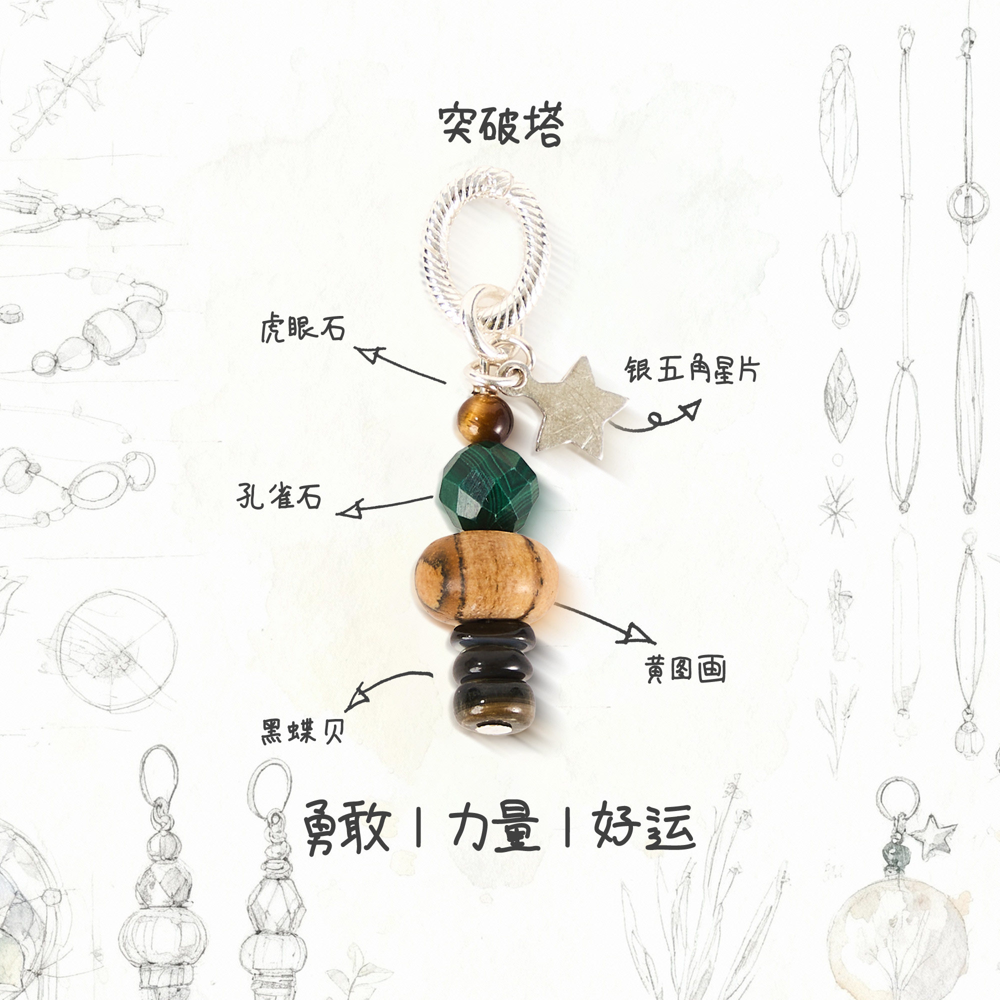 三坛星石【突破】心愿石水晶塔 突破自我 纯银万能扣颈饰项链坠,饰品/流行首饰/时尚饰品新,颈饰,淘宝优惠券,粉丝福利购,淘宝优惠卷