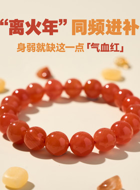 三坛星石【红火】真~天然川料南红玛瑙火焰纹随形手串链 本命年