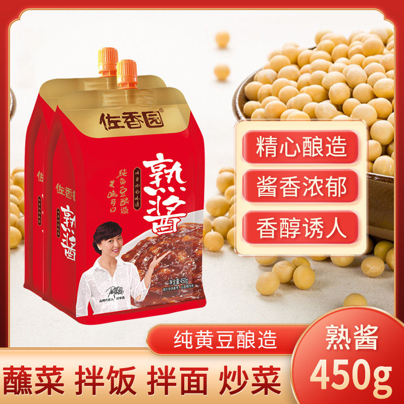 辽宁家庭装450克*4袋包邮熟酱