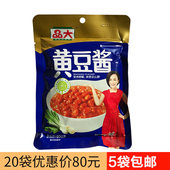 5袋 包邮 天津品大黄豆酱400克调味酱醮菜酱烹煮调料豆瓣酱