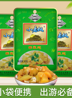 小老板榨菜芯斜桥榨菜下饭菜小咸菜方便榨菜泡面伴侣涪陵榨菜