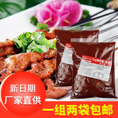 草原红太阳烧烤酱香辣味1000g 2袋烤肉酱烤肉腌料烧烤调料商用1kg