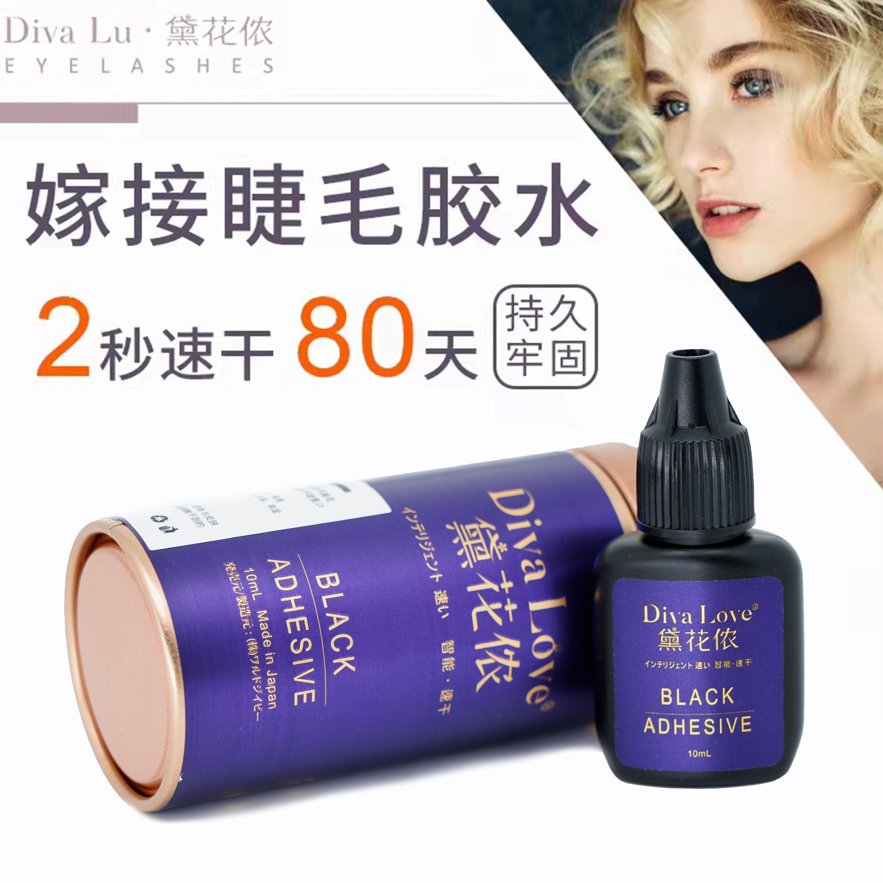 黛花儂防過敏不刺激孕婦可用80天