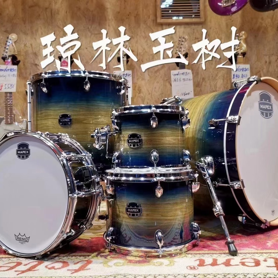 美派斯MAPEX军火库架子鼓爵士
