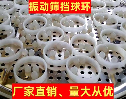 振动筛挡球环挡球圈硅胶橡胶环形胶圈清网球环网架圆振筛通用配件