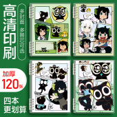 罗小黑战记周边可拆卸笔记本学生专用日记本a5横线空白软面本防水