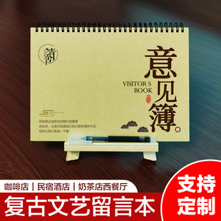ins复古留言本牛皮纸桌面顾客意见薄 咖啡/甜品店/餐厅/民宿酒店