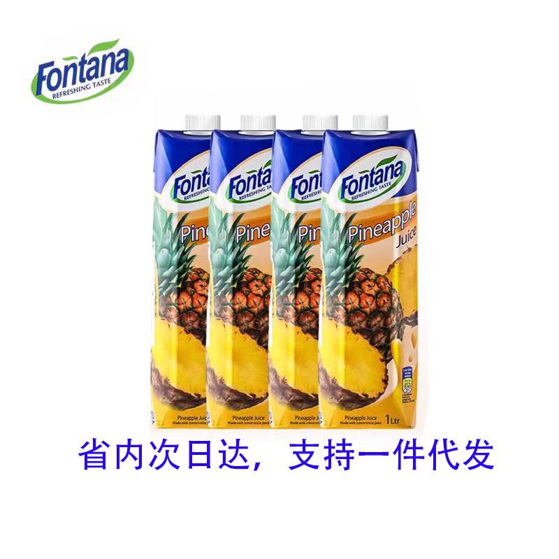 芳塔娜进口果汁纯果汁