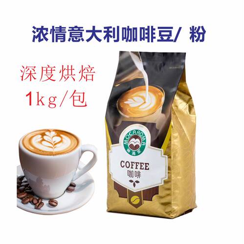 浓情意大利意大利乐满家咖啡粉