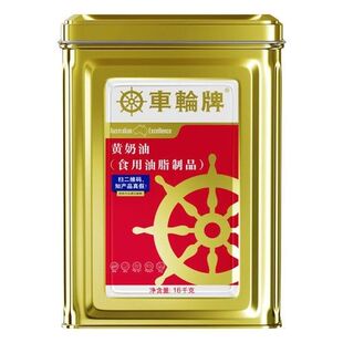 食用牛油烘焙黄油煎牛排曲奇专用 车轮牌黄奶油16kg人造黄奶油桶装