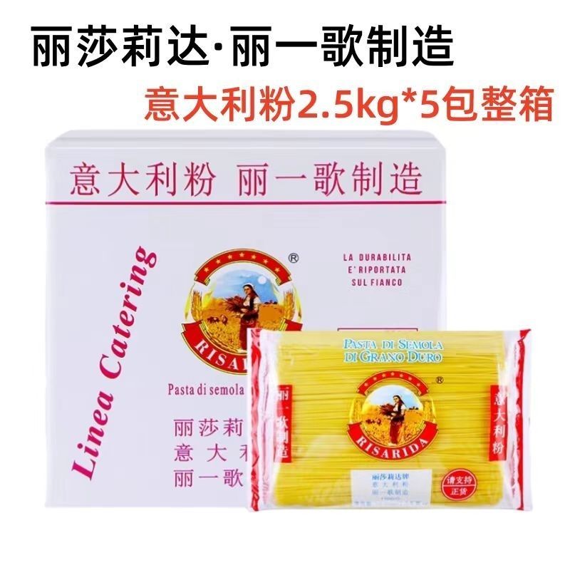 丽莎莉达意大利面意粉4#直条形条