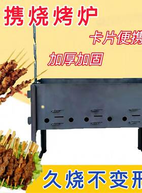 卡片式双层烧烤炉可拆卸接灰板式烧烤架炉便捷户外加厚烤炉烤羊腿