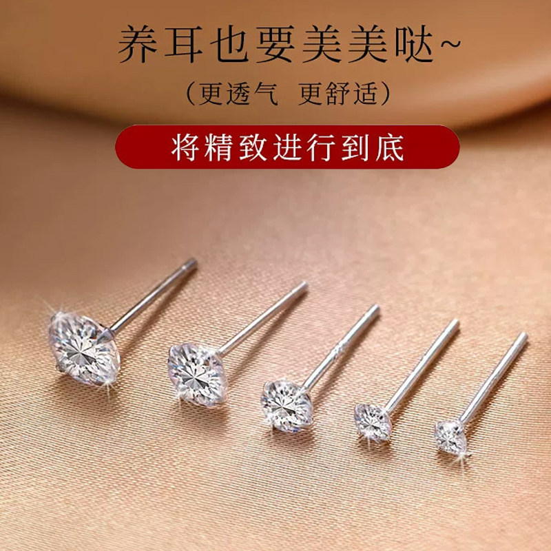 奥特莱斯清仓捡漏925银耳钉女四爪镶钻气质耳洞防过敏配饰养耳